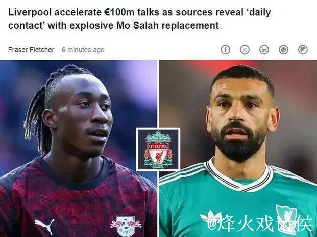 冬窗头号大戏！红军苦寻萨拉赫替身 德甲亿元新