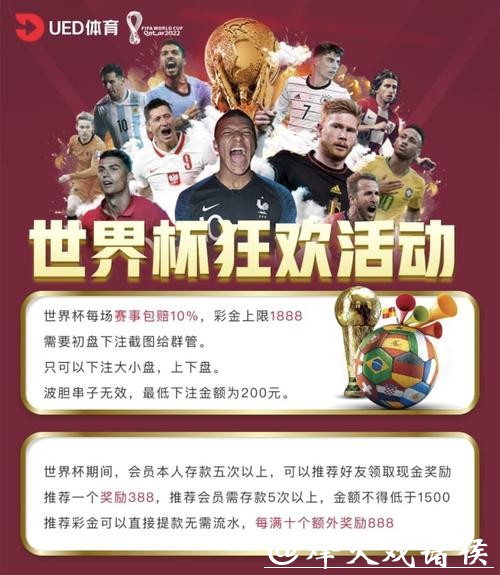 世界杯投注平台与手机应用：便捷投注体验